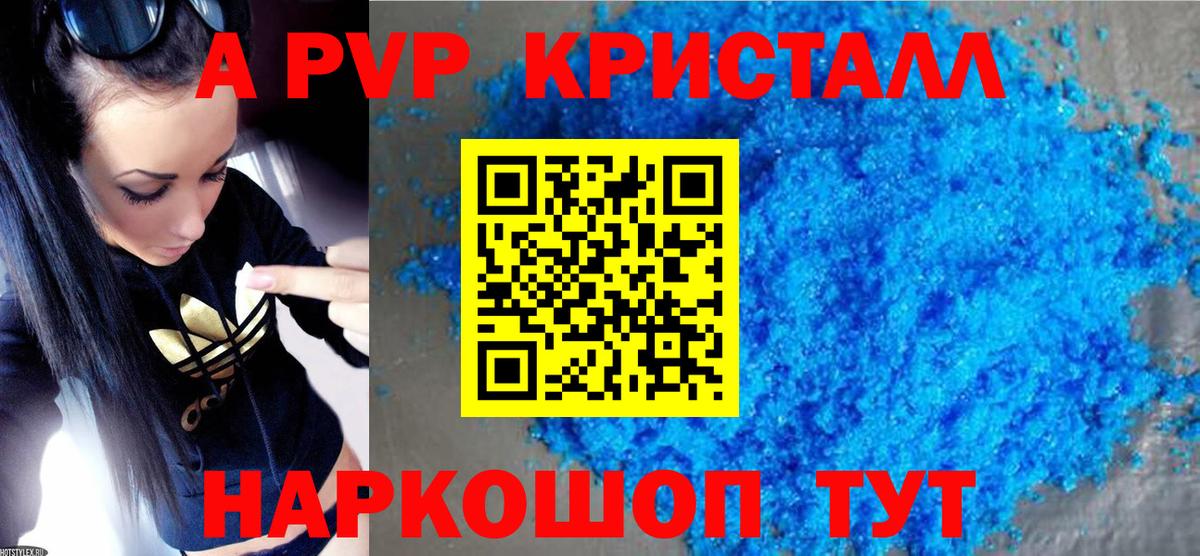 A PVP СК КРИС  А ПВП кристаллы  продажа наркотиков  Вход с VPN  Alfa_PVP Crystall  Дагестанские Огни 
