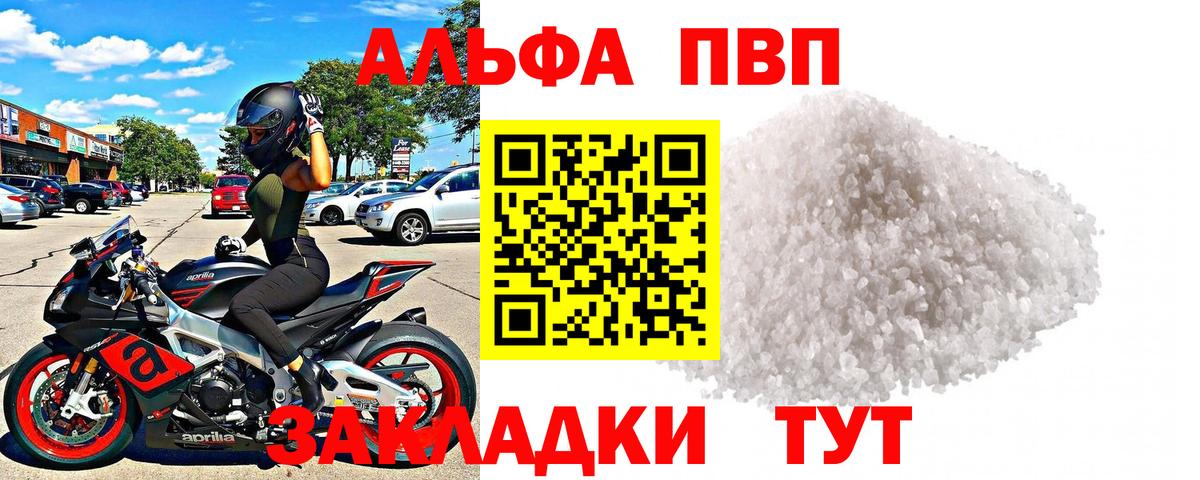 APVP кристаллы Дагестанские Огни