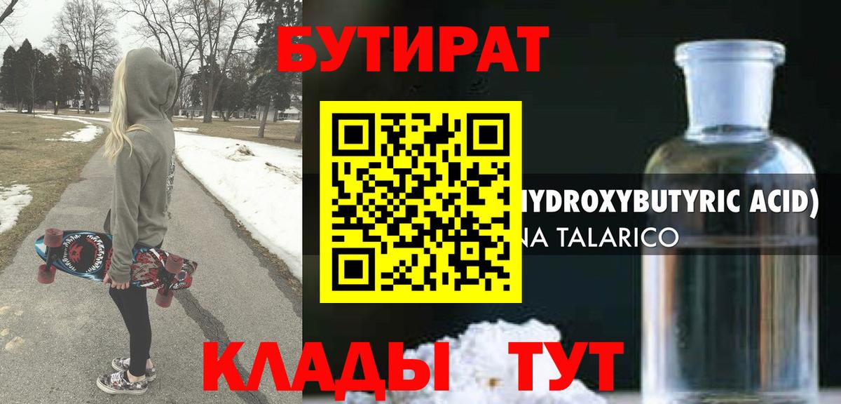 Дагестанские Огни  БУТИРАТ Butirat  Вход с VPN 