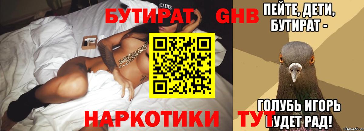БУТИРАТ оксана Дагестанские Огни
