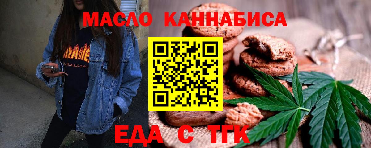 Canna-Cookies марихуана  Вход с VPN  Дагестанские Огни 