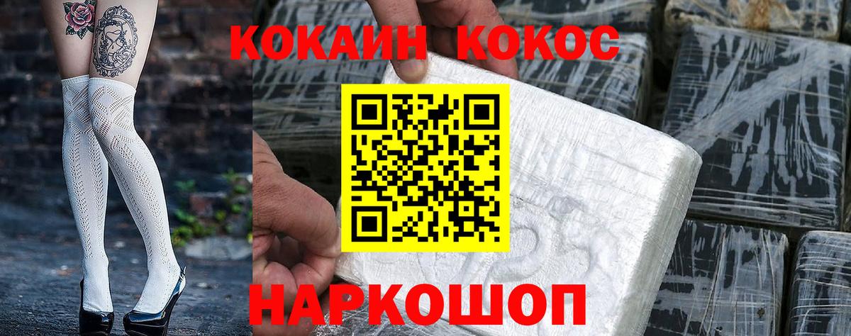 Дагестанские Огни  Кокаин  Вход с VPN  Cocaine Колумбийский 
