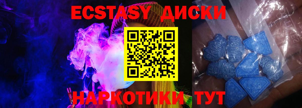 Ecstasy диски  Вход с VPN  Дагестанские Огни  Ecstasy  Ecstasy XTC 