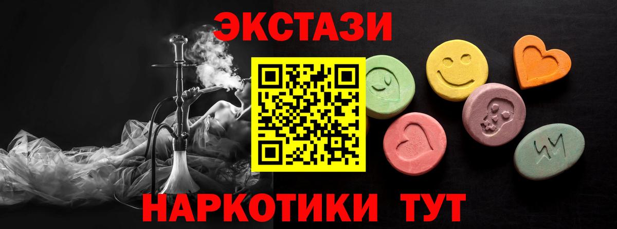 ЭКСТАЗИ 280 MDMA Дагестанские Огни