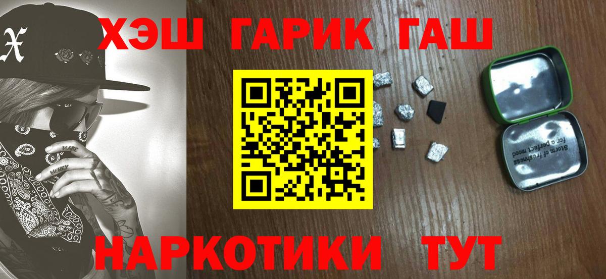 ГАШ хэш  Вход с VPN  Дагестанские Огни 