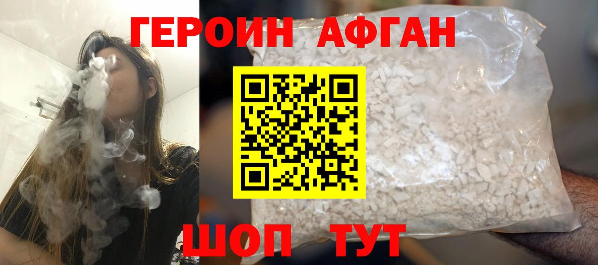 ГЕРОИН  ГЕРОИН герыч  Вход с VPN  Дагестанские Огни 