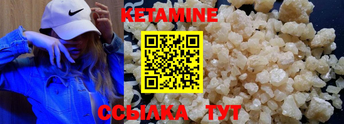 КЕТАМИН ketamine Дагестанские Огни