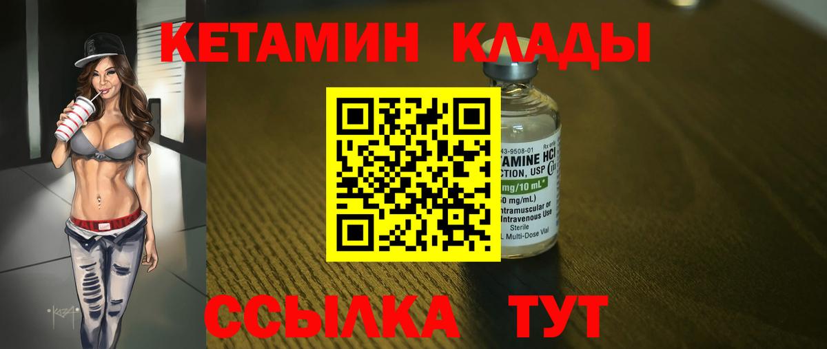 КЕТАМИН ketamine  Вход с VPN  Дагестанские Огни 