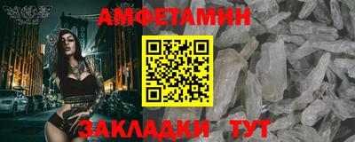 амфетамин Новозыбков