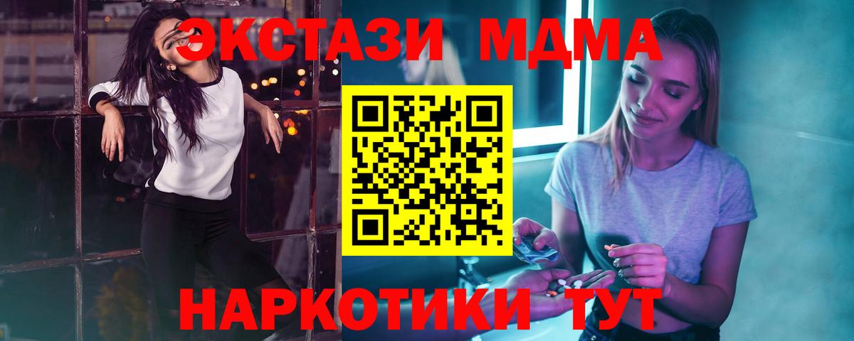 MDMA молли  МДМА crystal  Дагестанские Огни  Вход с VPN 