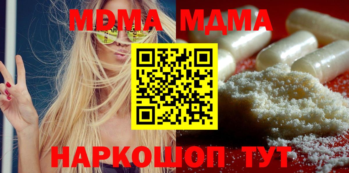 MDMA crystal Дагестанские Огни
