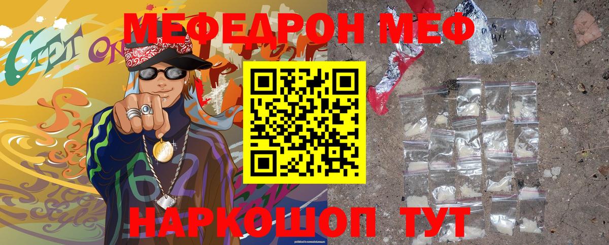 Мефедрон мука Дагестанские Огни