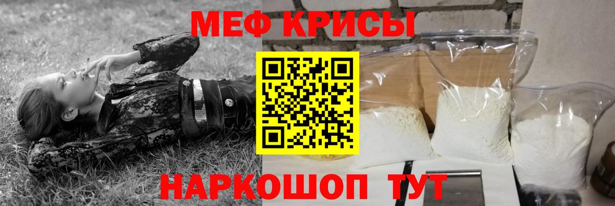Дагестанские Огни  Меф мука  МЯУ-МЯУ 4 MMC  Мефедрон  Вход с VPN 