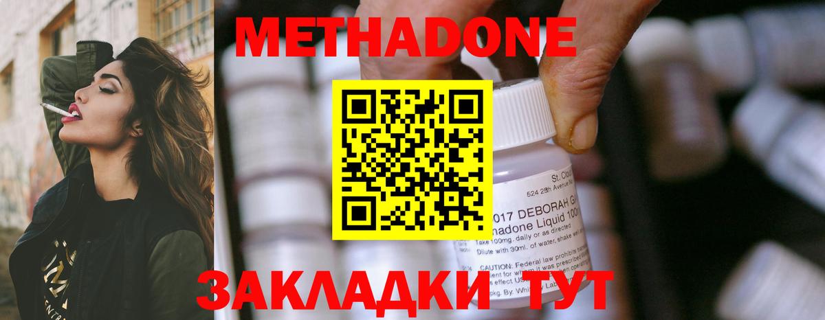 Метадон VHQ  Метадон мёд  Вход с VPN  Дагестанские Огни 