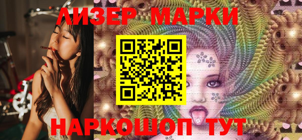 Марки N-bome 1,5мг Дагестанские Огни