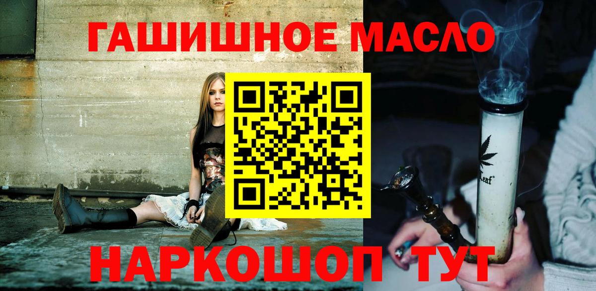 Дистиллят ТГК гашишное масло  Дистиллят ТГК жижа  Вход с VPN  Дагестанские Огни 