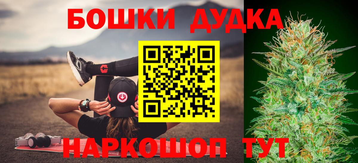 Каннабис марихуана  Бошки Шишки THC 21%  Шишки марихуана гибрид  Дагестанские Огни  Вход с VPN 